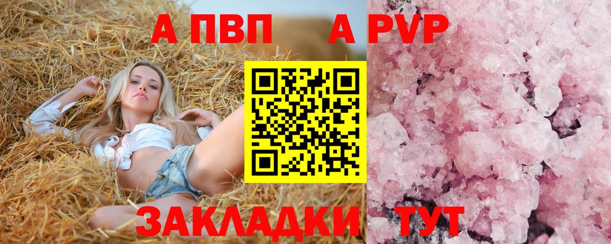 APVP Crystall Аргун