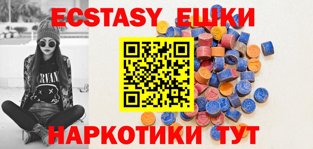 мега ССЫЛКА  Ecstasy  Ecstasy Cube  Аргун  Вход с VPN  ЭКСТАЗИ VHQ 