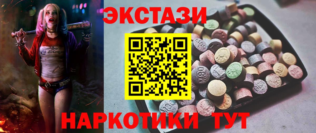 Экстази TESLA Аргун