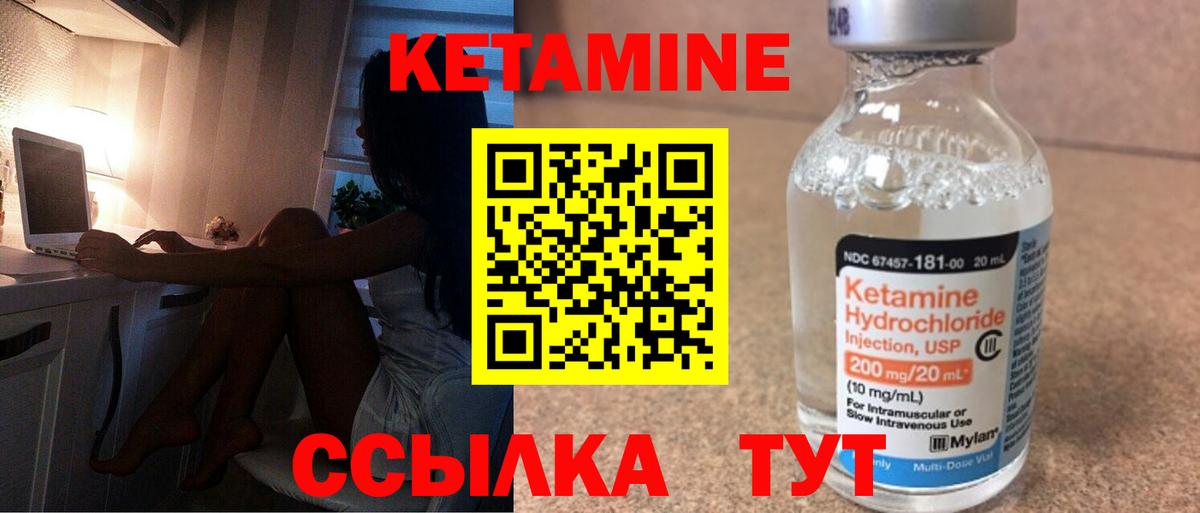 Кетамин ketamine Аргун