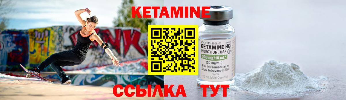 Аргун  Кетамин VHQ  Вход с VPN 