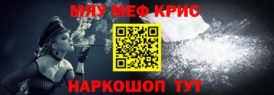 мефедрон VHQ Ставрополь