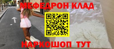 мефедрон VHQ Ставрополь