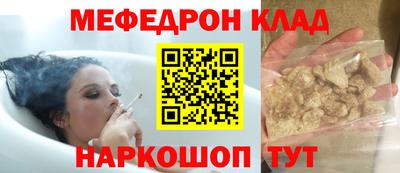 мефедрон VHQ Ставрополь