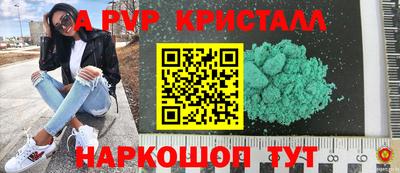 мефедрон VHQ Ставрополь