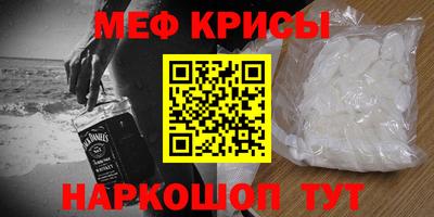 мефедрон мука Среднеуральск