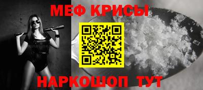 мефедрон VHQ Ставрополь