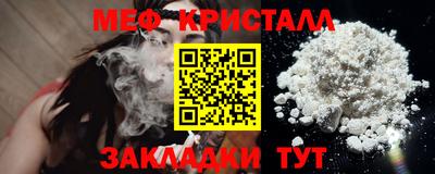 мефедрон VHQ Ставрополь