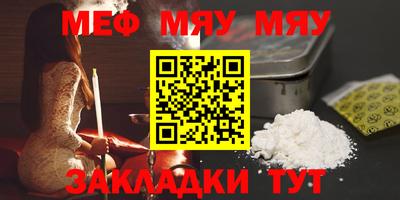 мефедрон VHQ Ставрополь