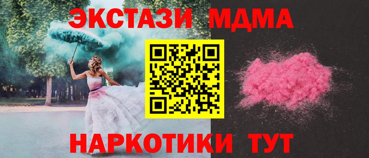 МДМА Molly Аргун