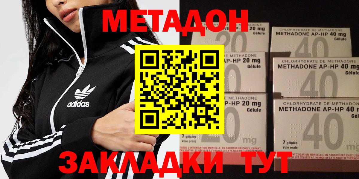 МЕТАДОН кристалл  МЕГА ссылка  Аргун  Вход с VPN  МЕТАДОН мёд 