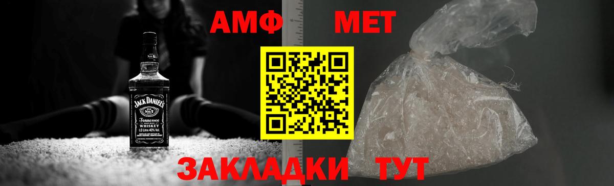 Первитин  МЕТАМФЕТАМИН пудра  Вход с VPN  Аргун 