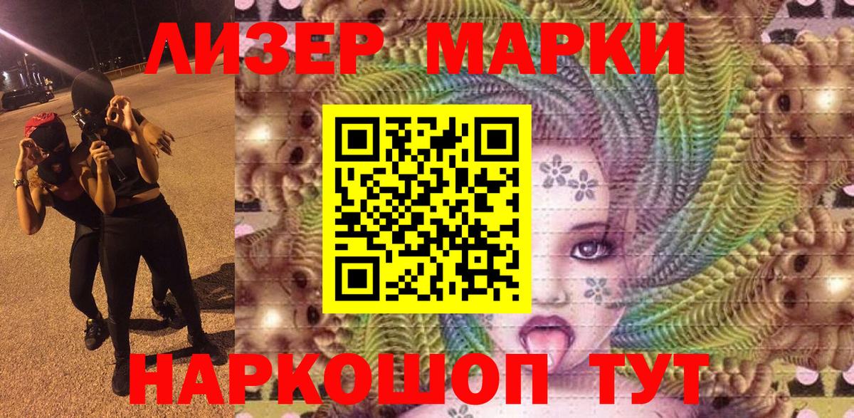 Наркотические марки 1500мкг Аргун