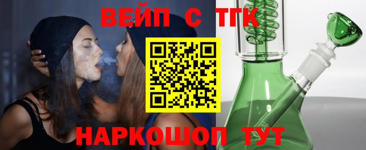 ТГК вейп  blacksprut вход  Аргун  Вход с VPN 
